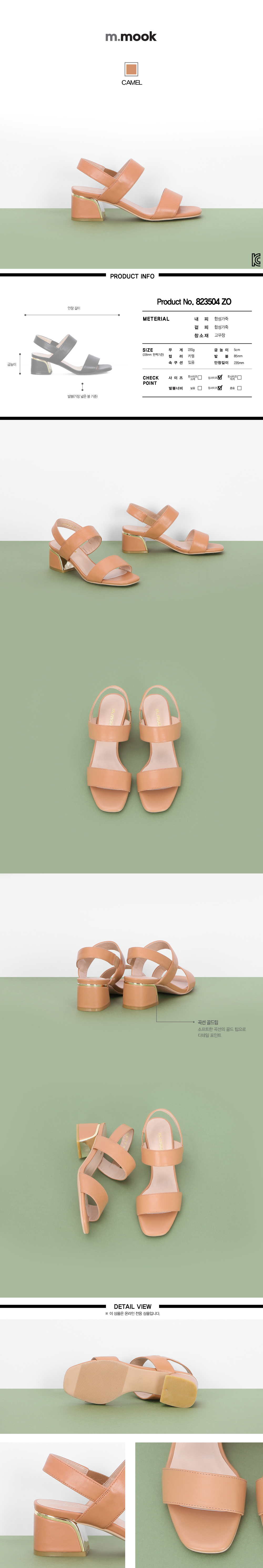 무크(MOOK) Senti Sandal Camel [센티 샌들 카멜]