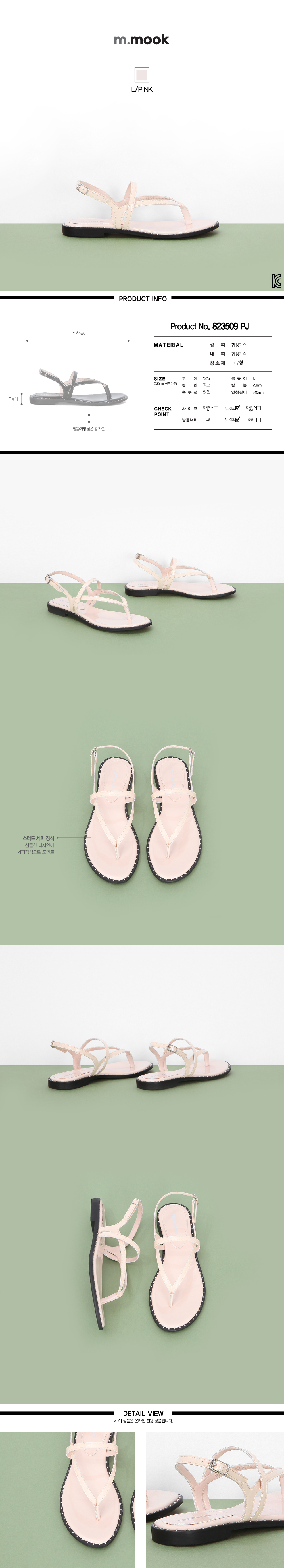 무크(MOOK) 엠.무크 로코 샌들 핑크 [516823509PJ]