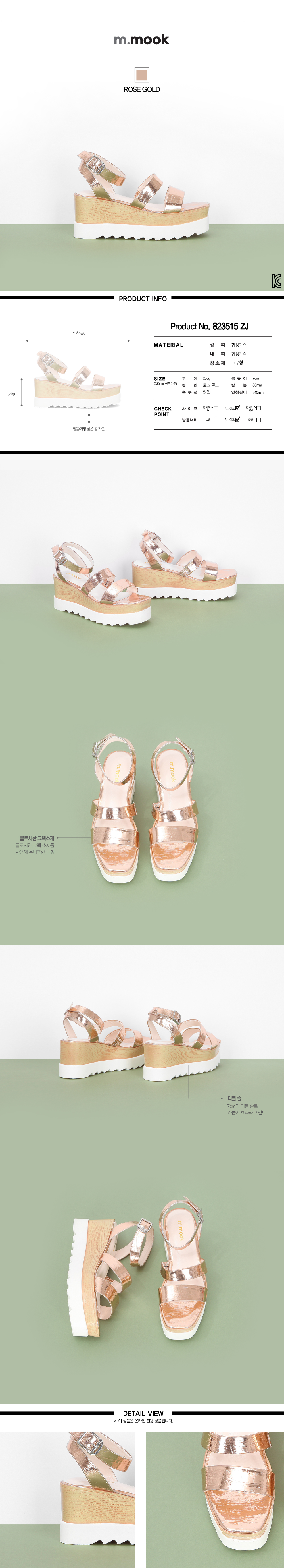 무크(MOOK) 맥 샌들 로즈골드 [516823515ZJ]