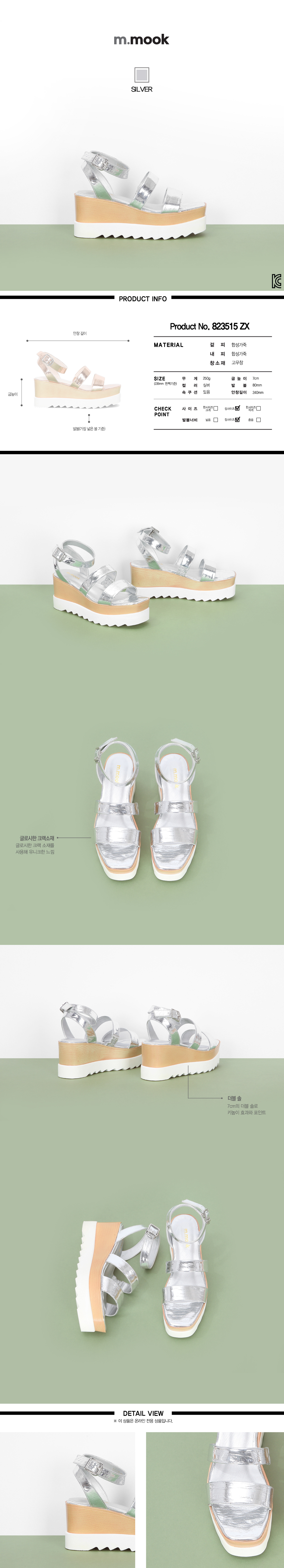 무크(MOOK) 맥 샌들 실버 [516823515ZX]