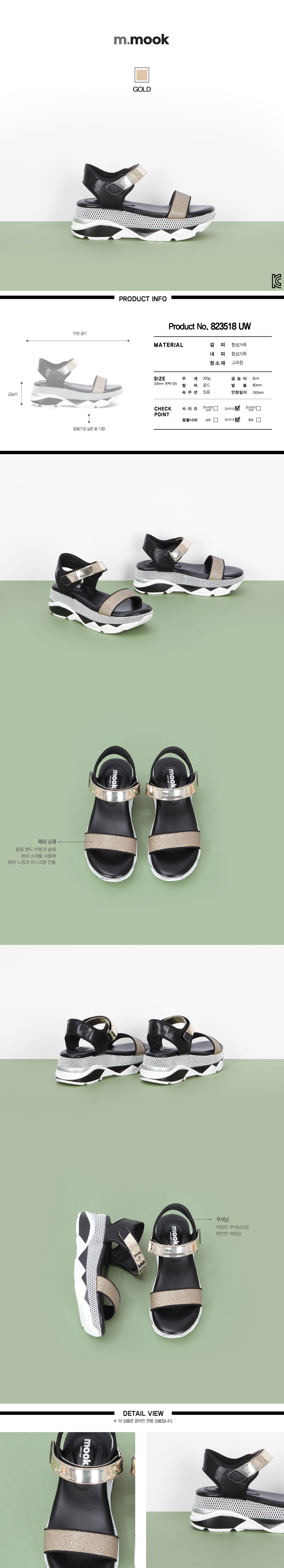 무크(MOOK) 엠.무크 루타 샌들 골드 [516823518UW]