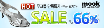 무크 여름 HOT SALE(최대 70% 세일)